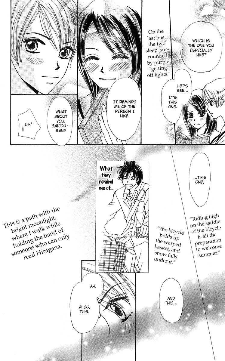 Koi no Uta Chapter 2 page 12 - Chapter 2