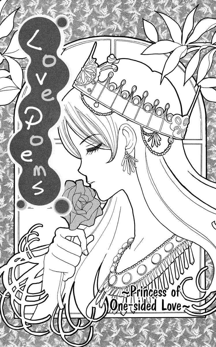 Koi no Uta Chapter 2 page 3 - Chapter 2