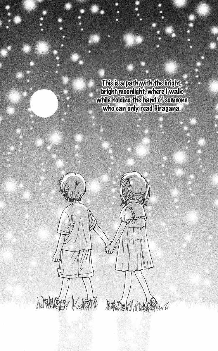 Koi no Uta Chapter 2 page 4 - Chapter 2