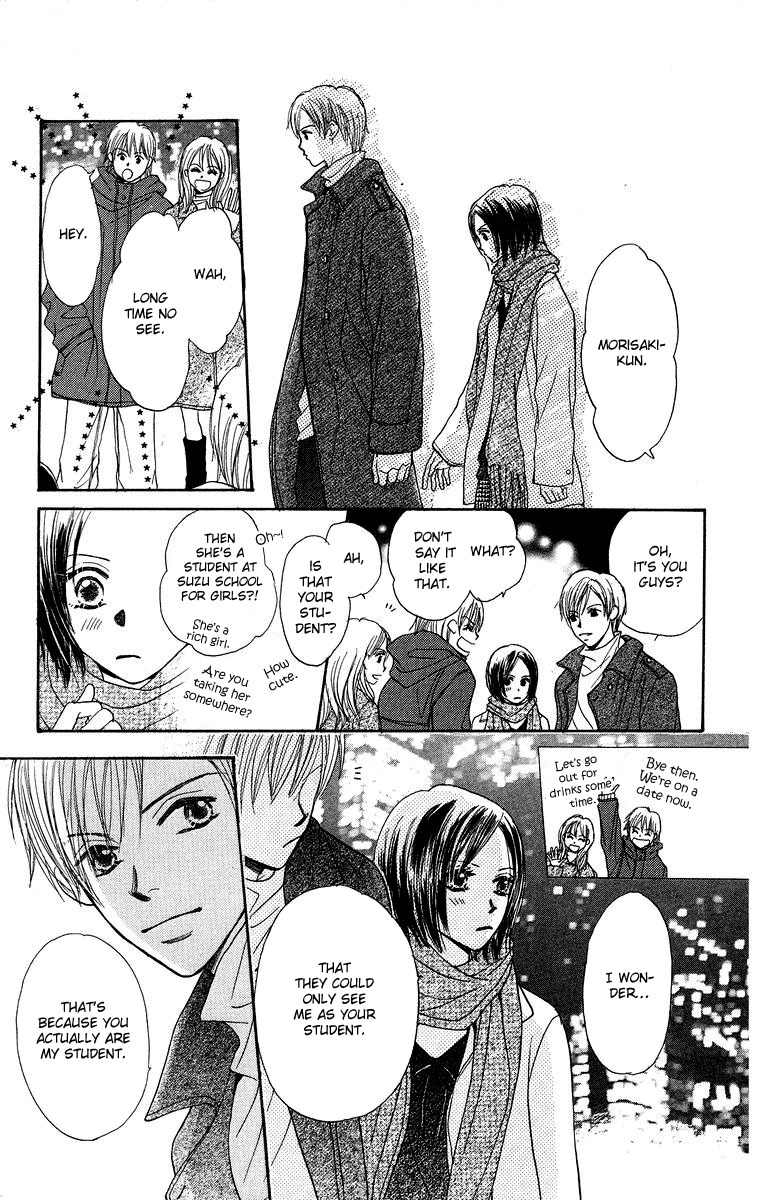 Koi no Uta Chapter 3 page 17 - Chapter 3