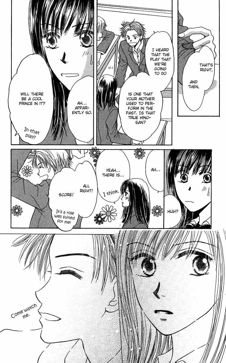Koi no Uta Chapter 4 page 16 - Chapter 4