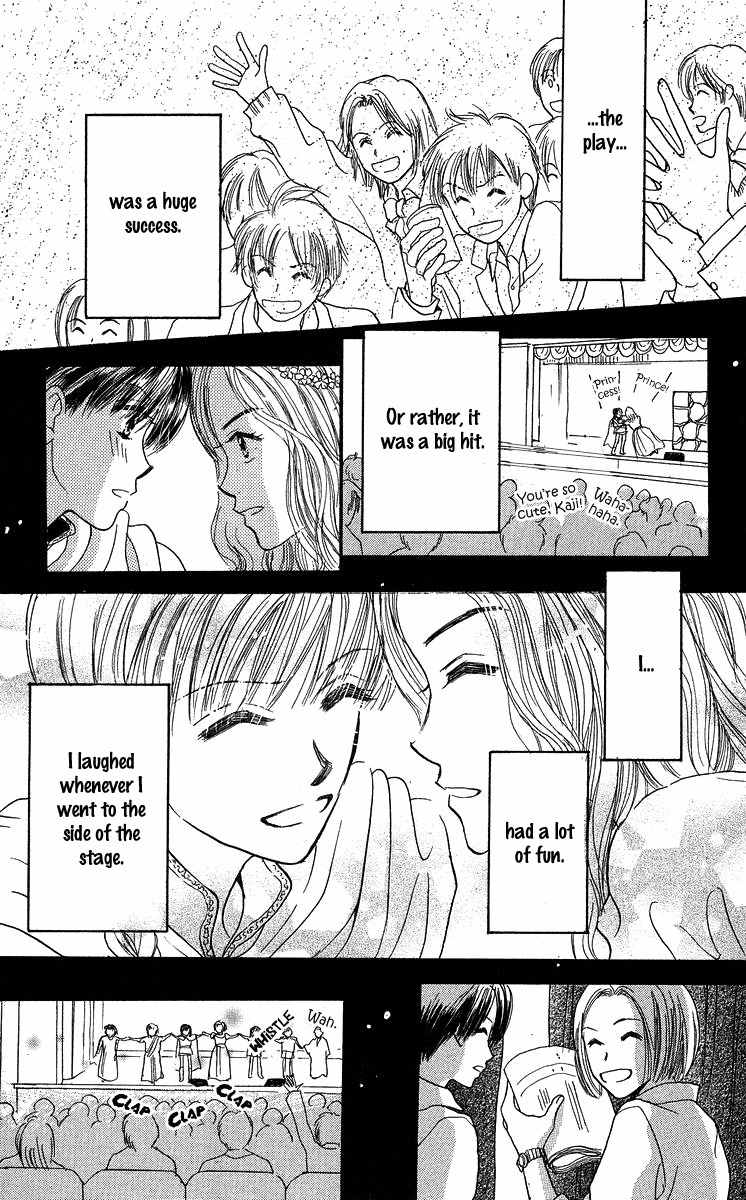 Koi no Uta Chapter 4 page 48 - Chapter 4