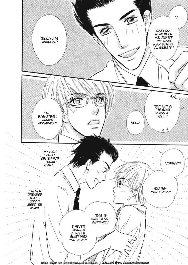 Koi no Yamai ni Tsukeru Kusuri Chapter 0 page 12 - Chapter 0