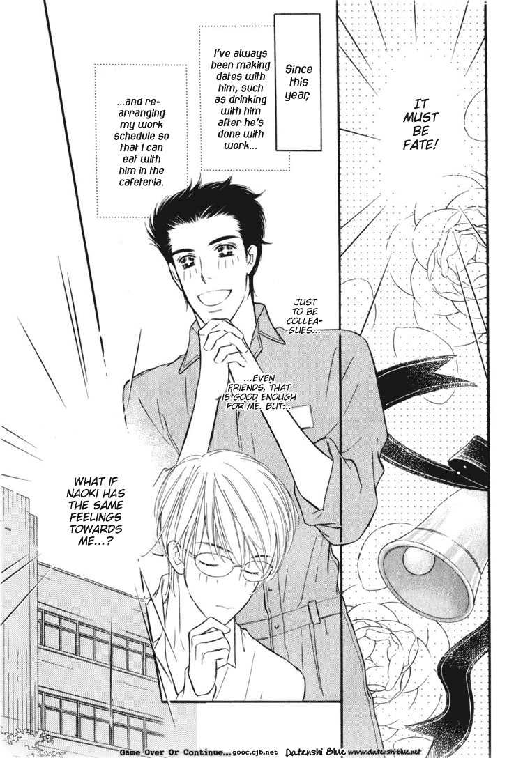 Koi no Yamai ni Tsukeru Kusuri Chapter 0 page 13 - Chapter 0