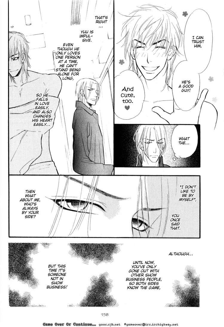 Koi no Yamai ni Tsukeru Kusuri Chapter 4 page 13 - Chapter 4