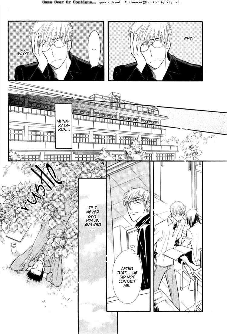 Koi no Yamai ni Tsukeru Kusuri Chapter 4 page 17 - Chapter 4