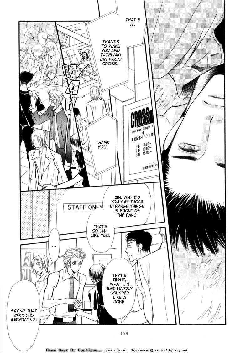 Koi no Yamai ni Tsukeru Kusuri Chapter 4 page 18 - Chapter 4