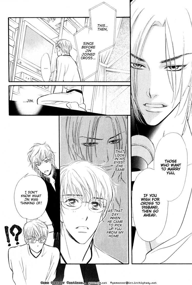 Koi no Yamai ni Tsukeru Kusuri Chapter 4 page 25 - Chapter 4