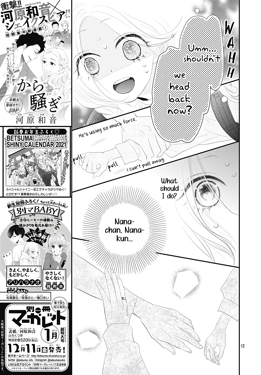 Koi no You na Mono Janaku Chapter 1 page 13 - Chapter 1