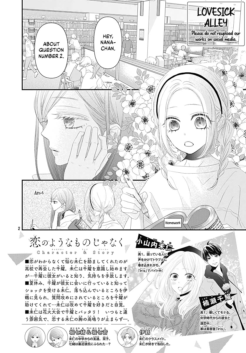 Koi no You na Mono Janaku Chapter 10 page 4 - Chapter 10