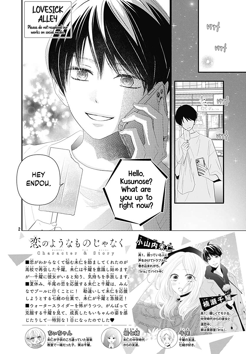 Koi no You na Mono Janaku Chapter 11 page 4 - Chapter 11