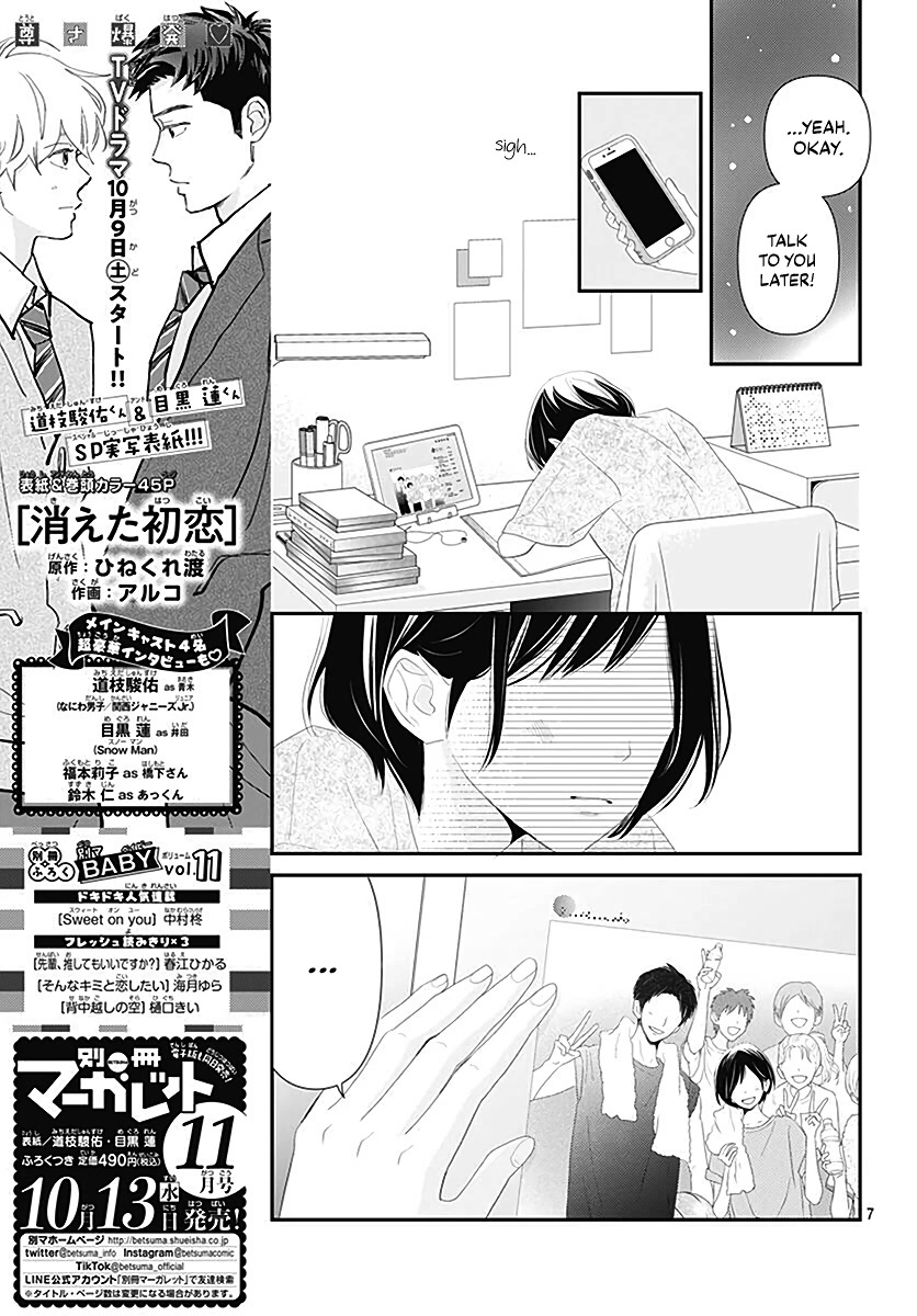 Koi no You na Mono Janaku Chapter 11 page 9 - Chapter 11