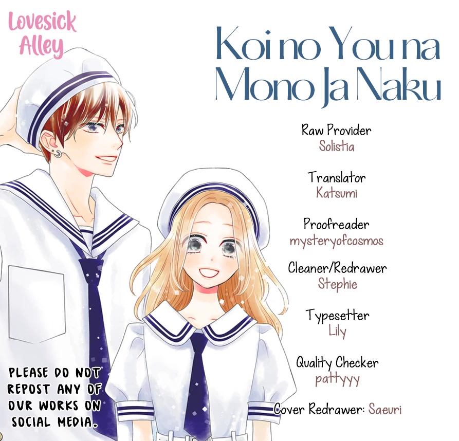 Koi no You na Mono Janaku Chapter 12 page 3 - Chapter 12