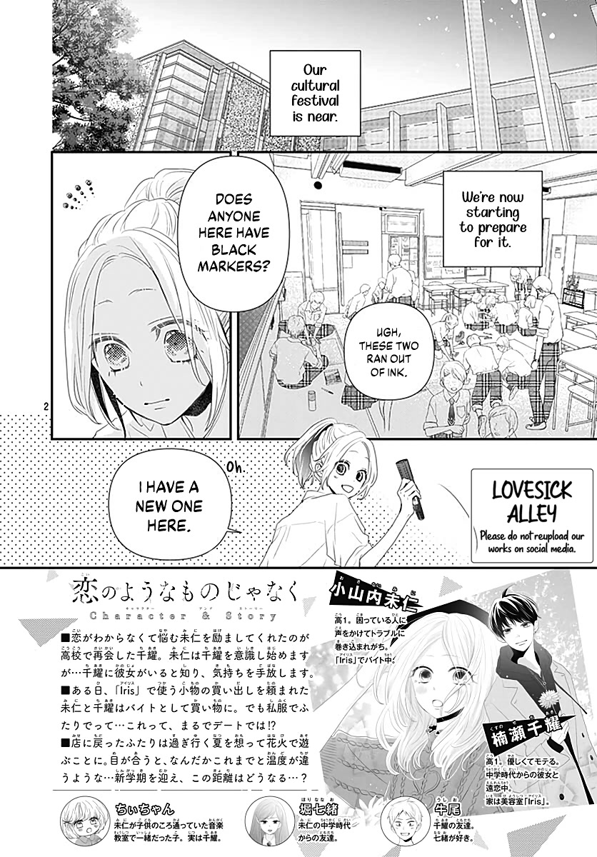 Koi no You na Mono Janaku Chapter 12 page 4 - Chapter 12