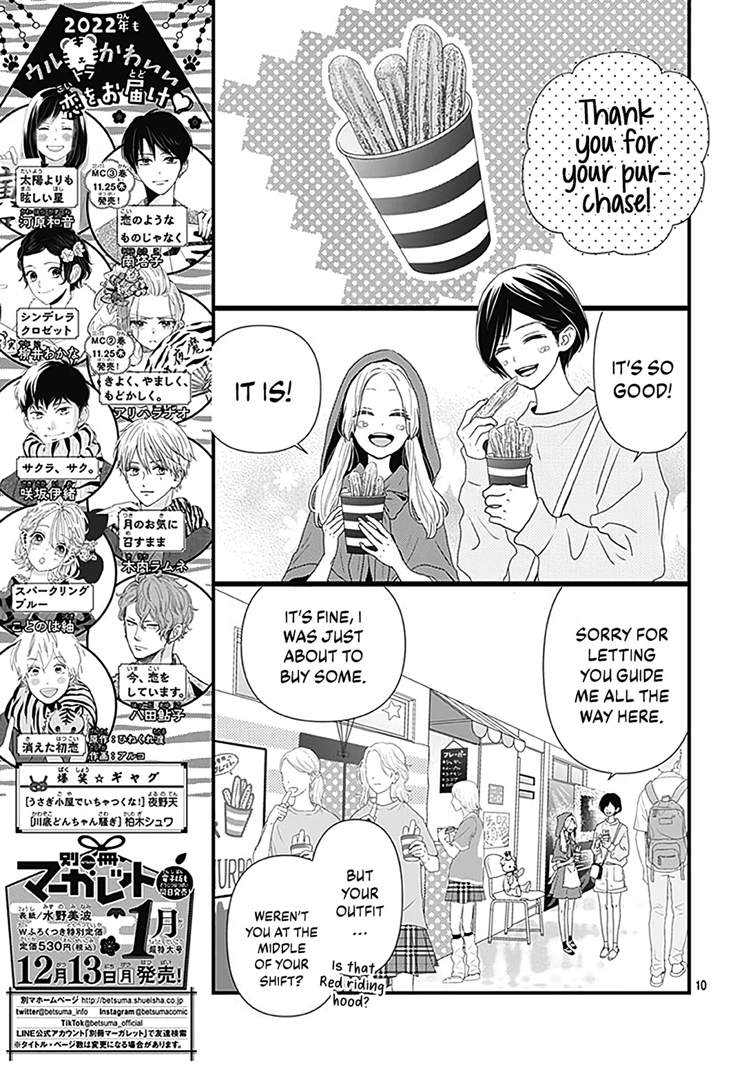 Koi no You na Mono Janaku Chapter 13 page 12 - Chapter 13
