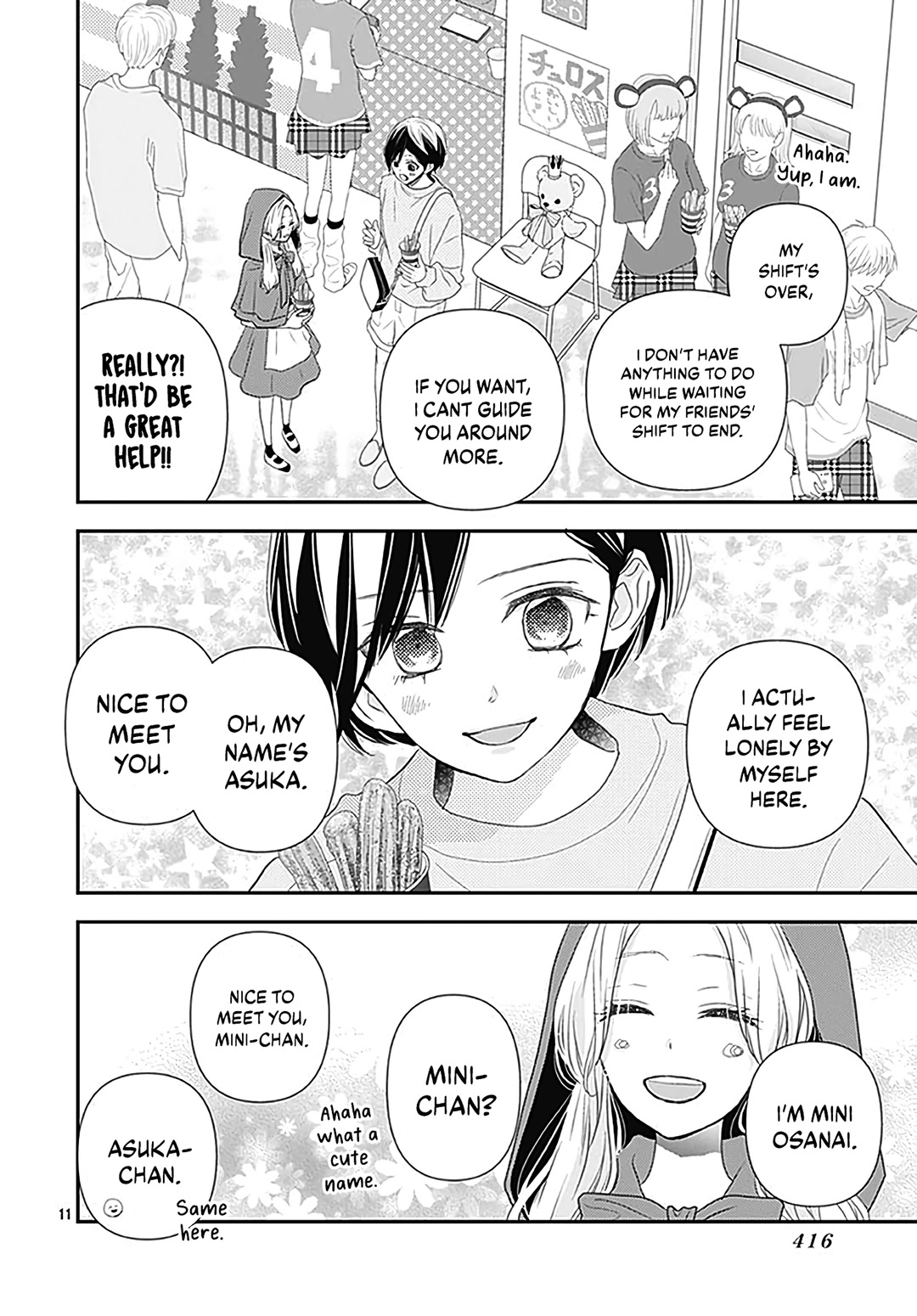 Koi no You na Mono Janaku Chapter 13 page 13 - Chapter 13