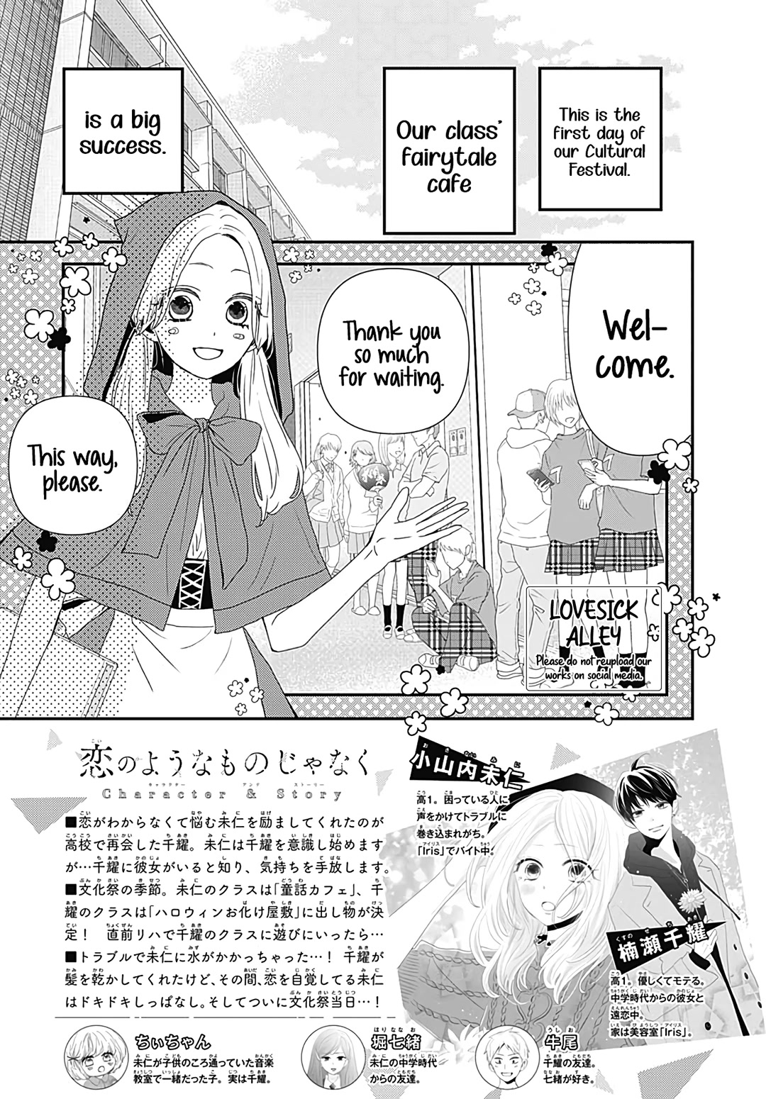 Koi no You na Mono Janaku Chapter 13 page 4 - Chapter 13