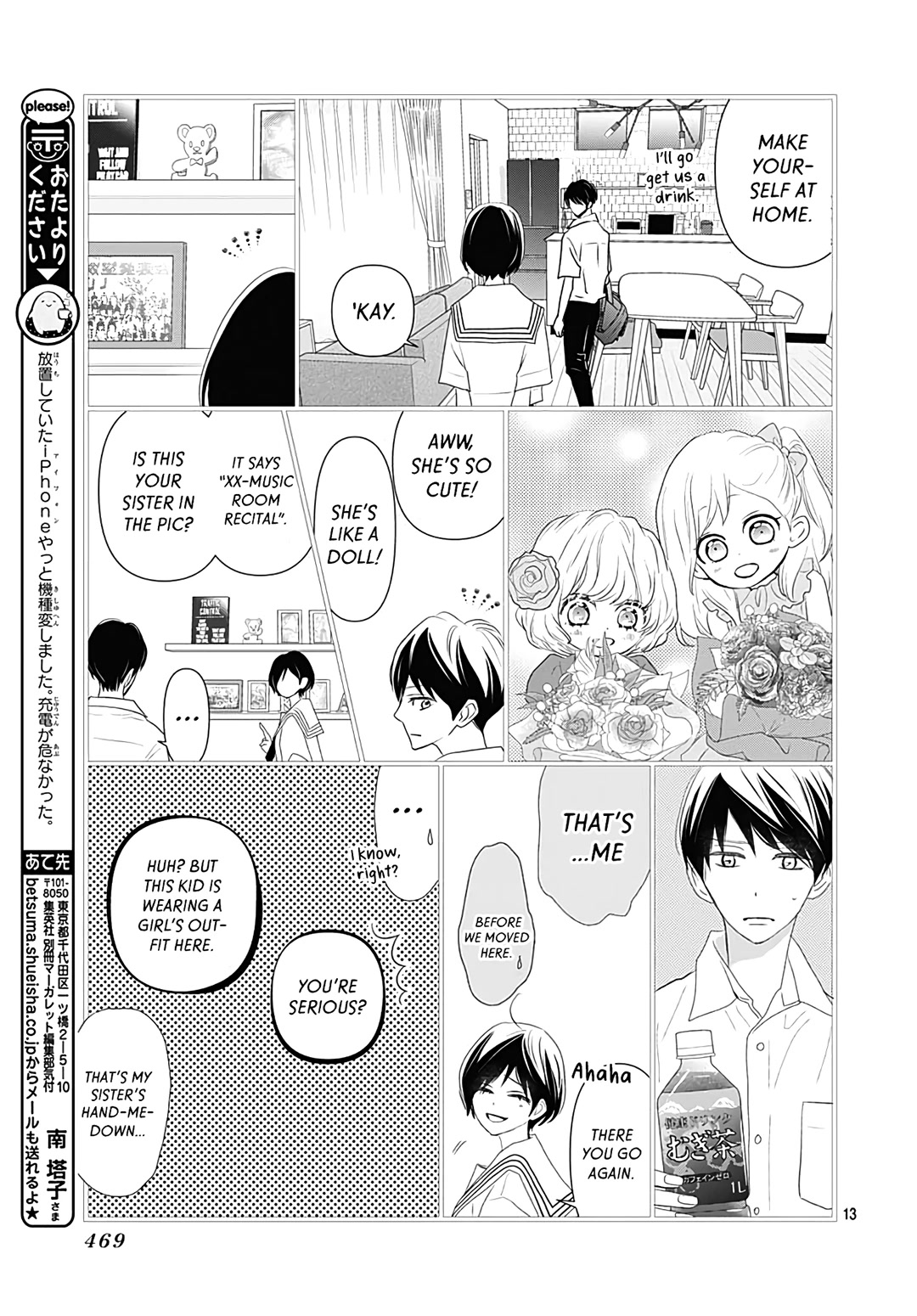 Koi no You na Mono Janaku Chapter 14 page 15 - Chapter 14