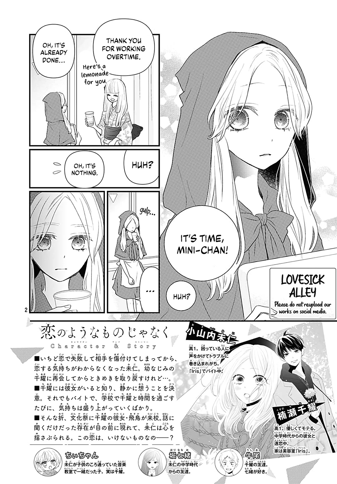 Koi no You na Mono Janaku Chapter 14 page 4 - Chapter 14