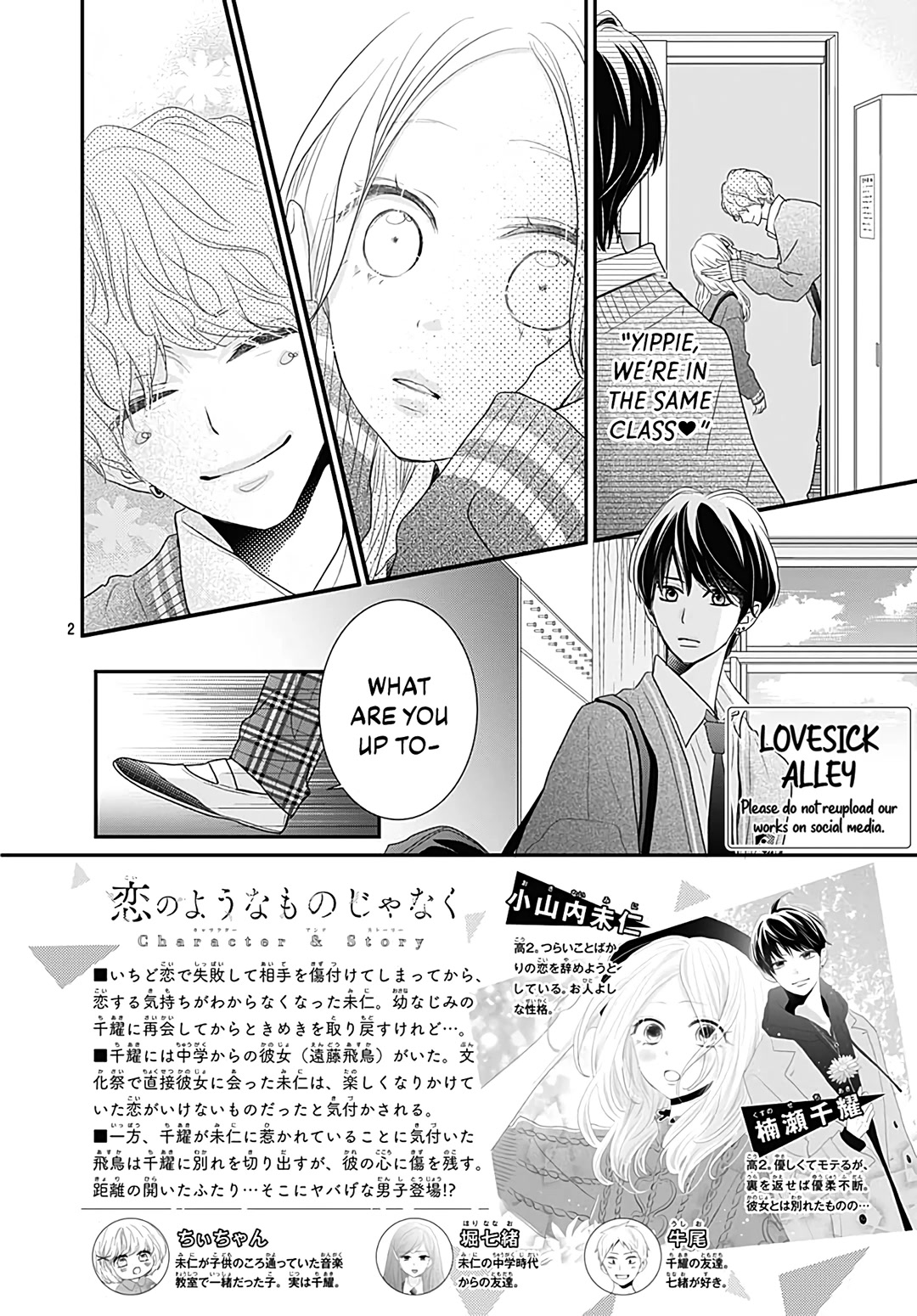 Koi no You na Mono Janaku Chapter 15 page 4 - Chapter 15