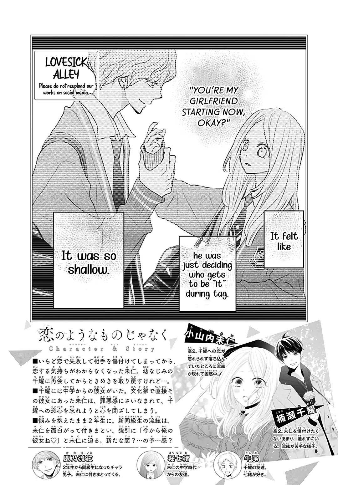 Koi no You na Mono Janaku Chapter 16 page 4 - Chapter 16