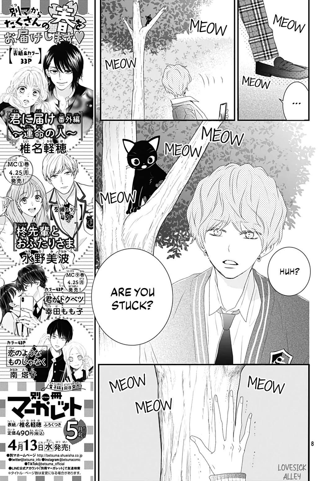 Koi no You na Mono Janaku Chapter 17 page 10 - Chapter 17