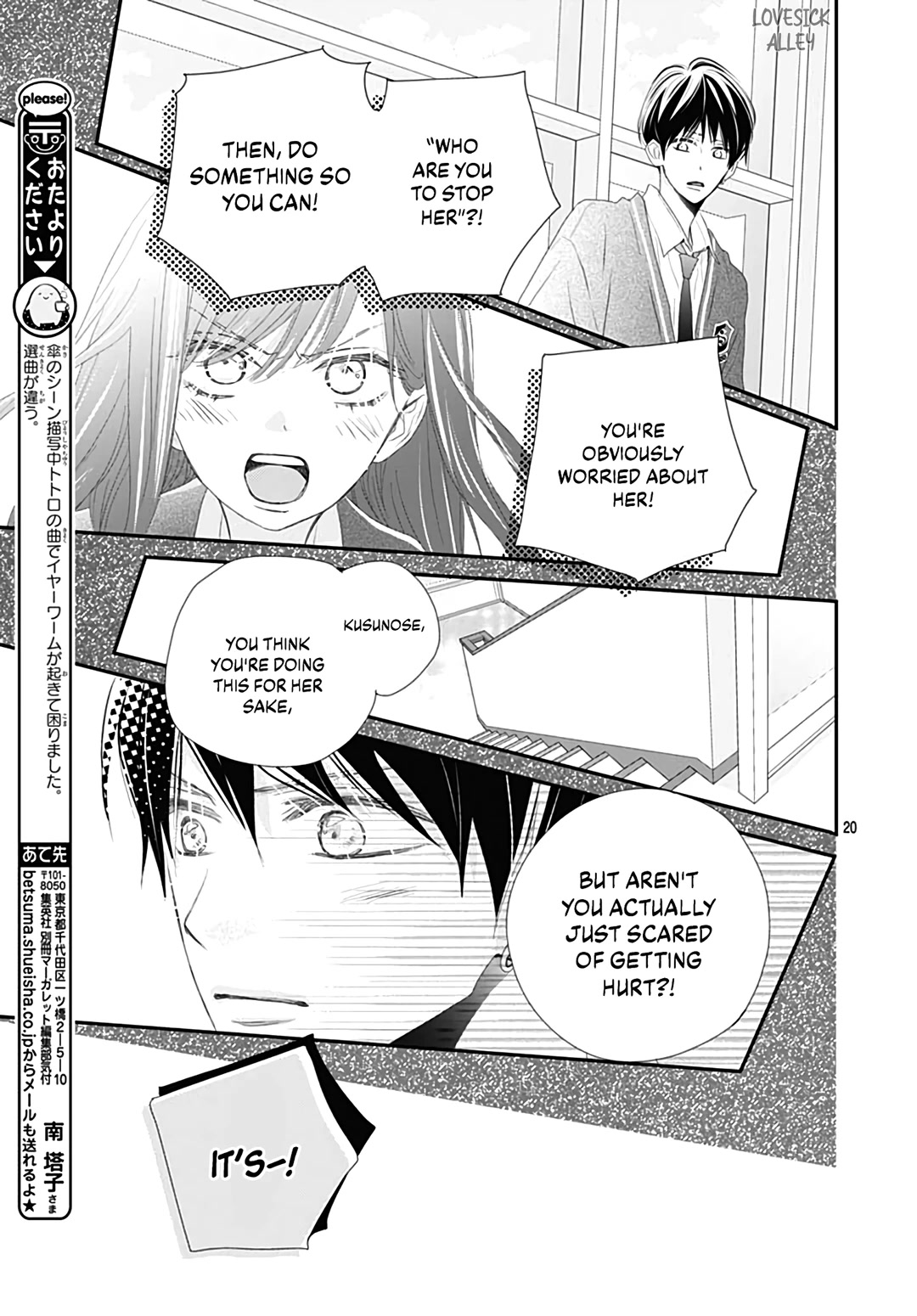 Koi no You na Mono Janaku Chapter 17 page 22 - Chapter 17