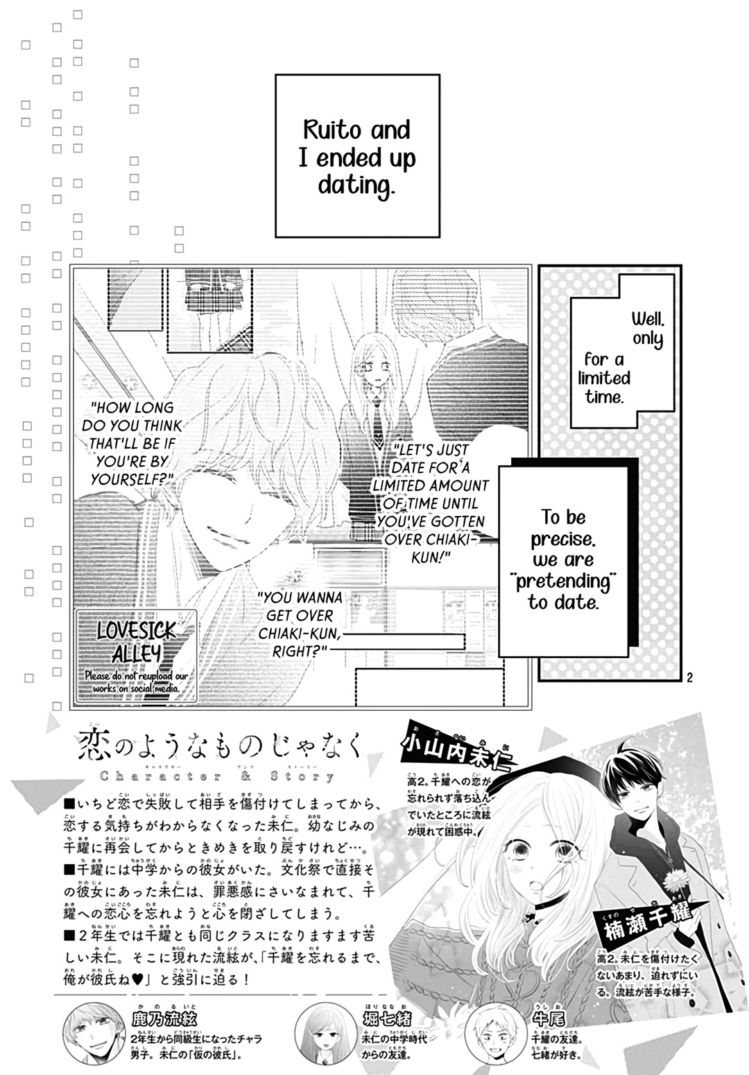 Koi no You na Mono Janaku Chapter 17 page 4 - Chapter 17