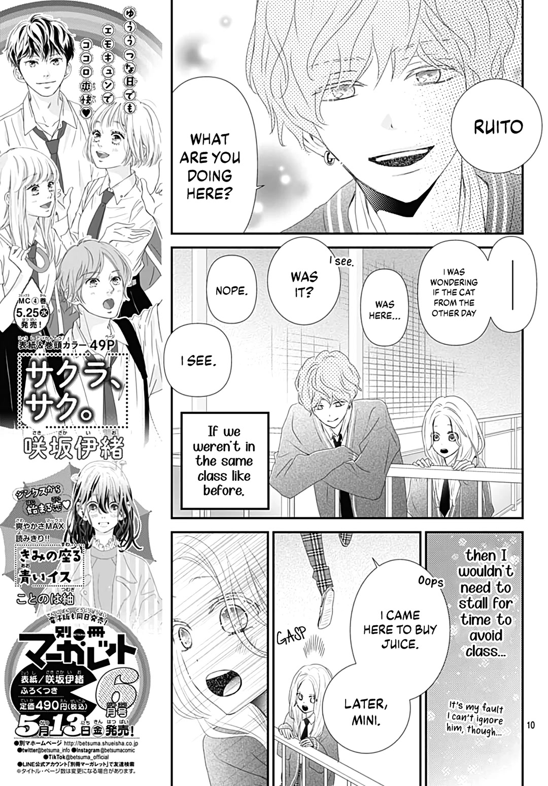 Koi no You na Mono Janaku Chapter 18 page 12 - Chapter 18
