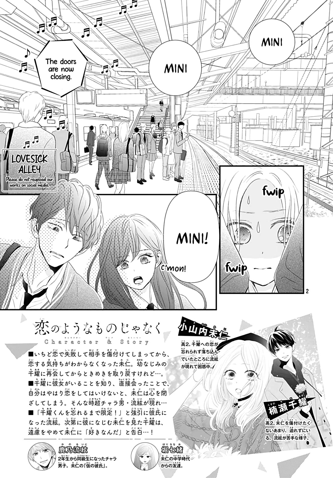 Koi no You na Mono Janaku Chapter 18 page 4 - Chapter 18