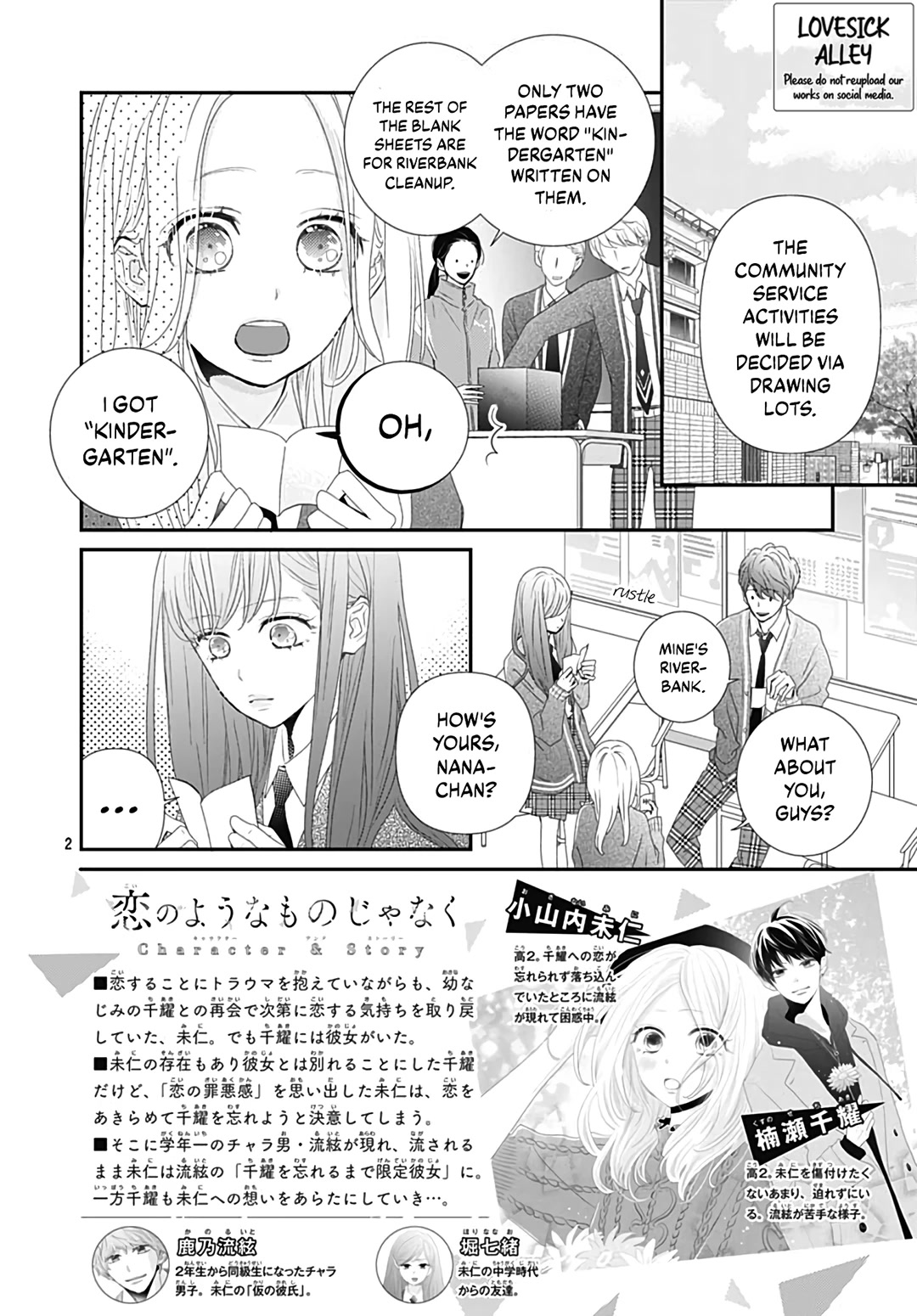 Koi no You na Mono Janaku Chapter 19 page 4 - Chapter 19