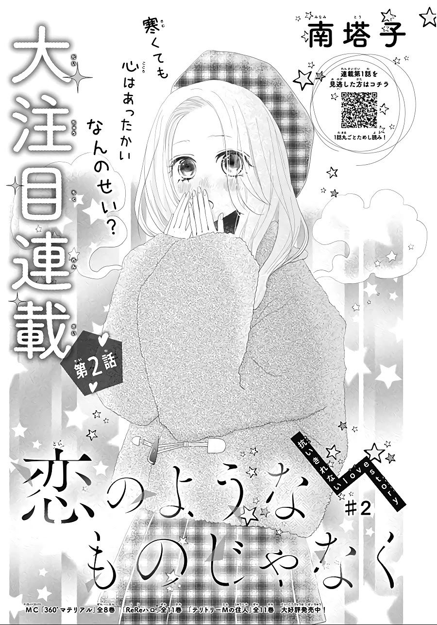 Koi no You na Mono Janaku Chapter 2 page 2 - Chapter 2