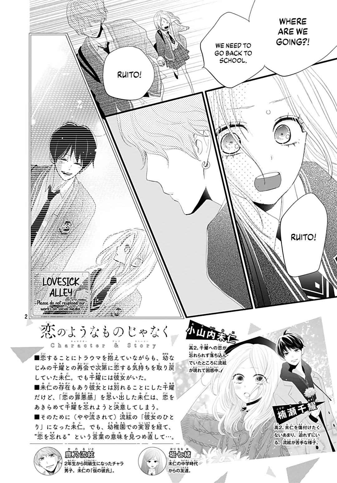 Koi no You na Mono Janaku Chapter 20 page 4 - Chapter 20