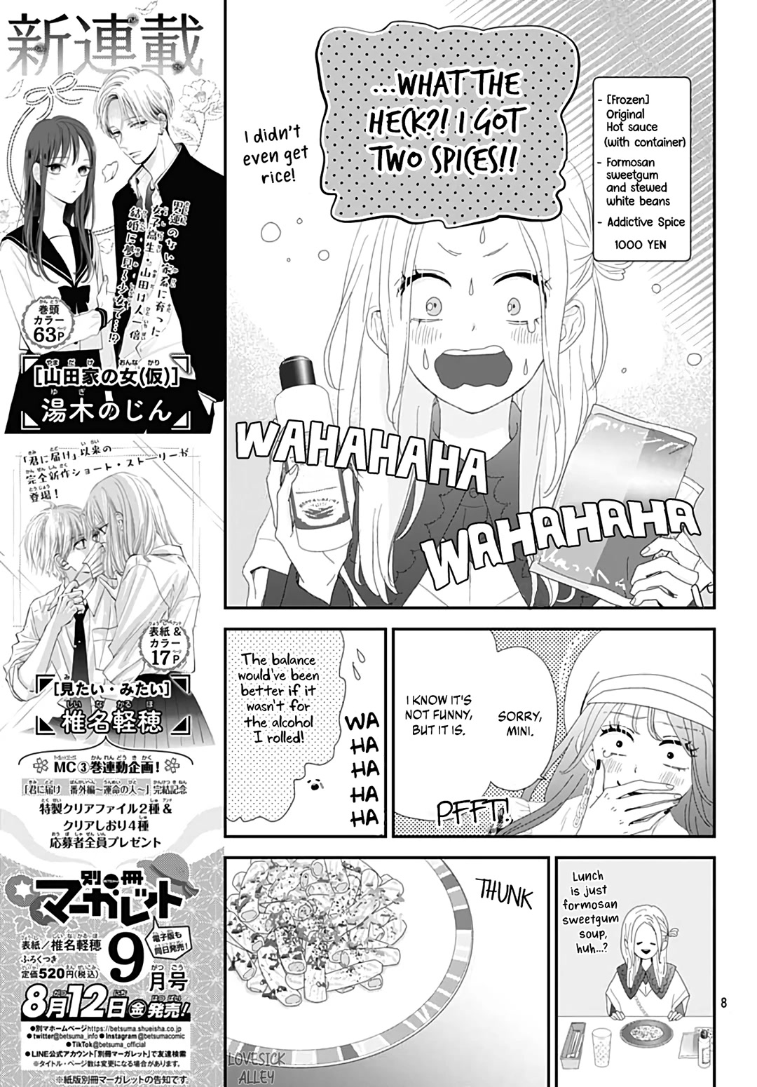 Koi no You na Mono Janaku Chapter 21 page 10 - Chapter 21