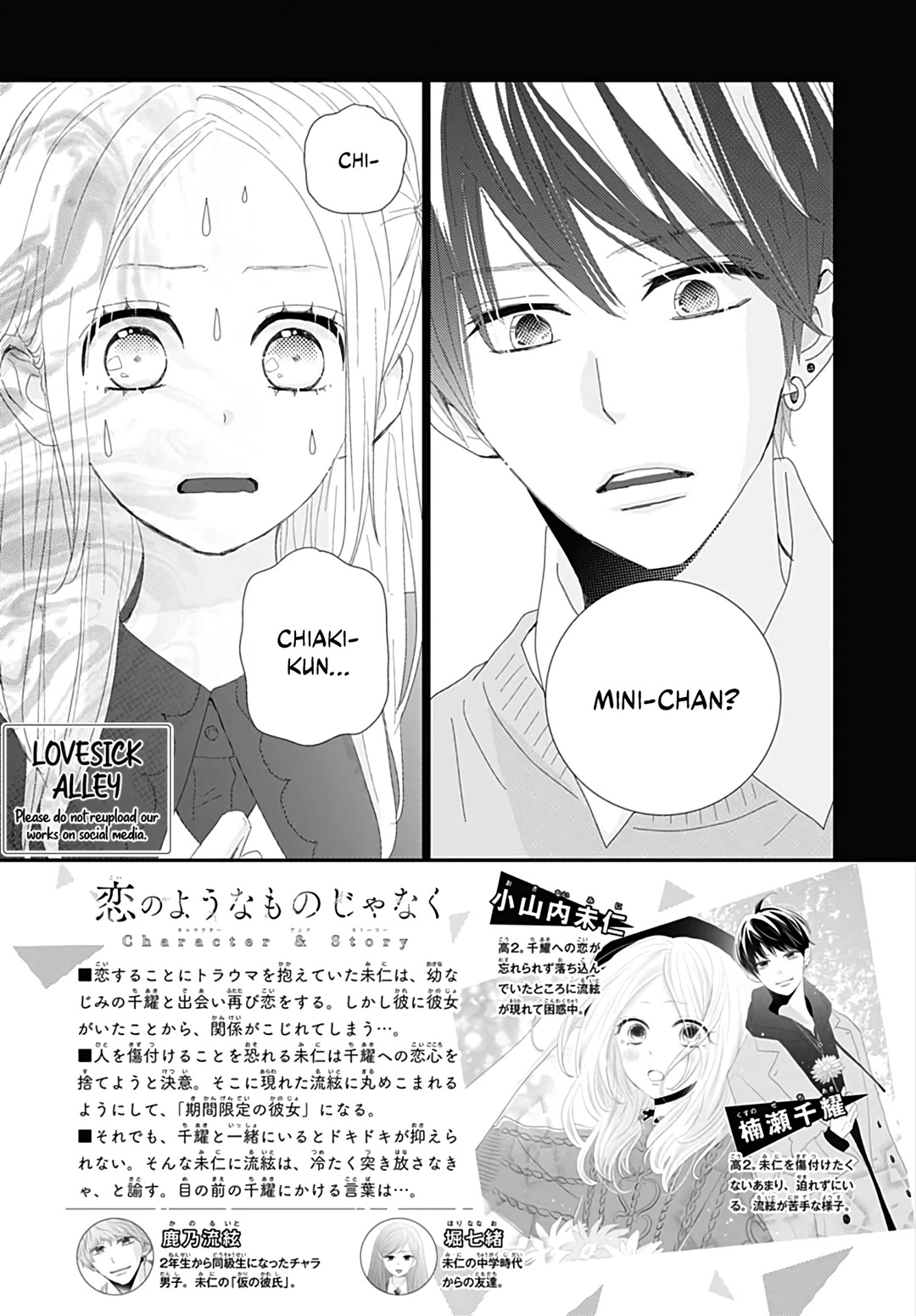 Koi no You na Mono Janaku Chapter 21 page 4 - Chapter 21