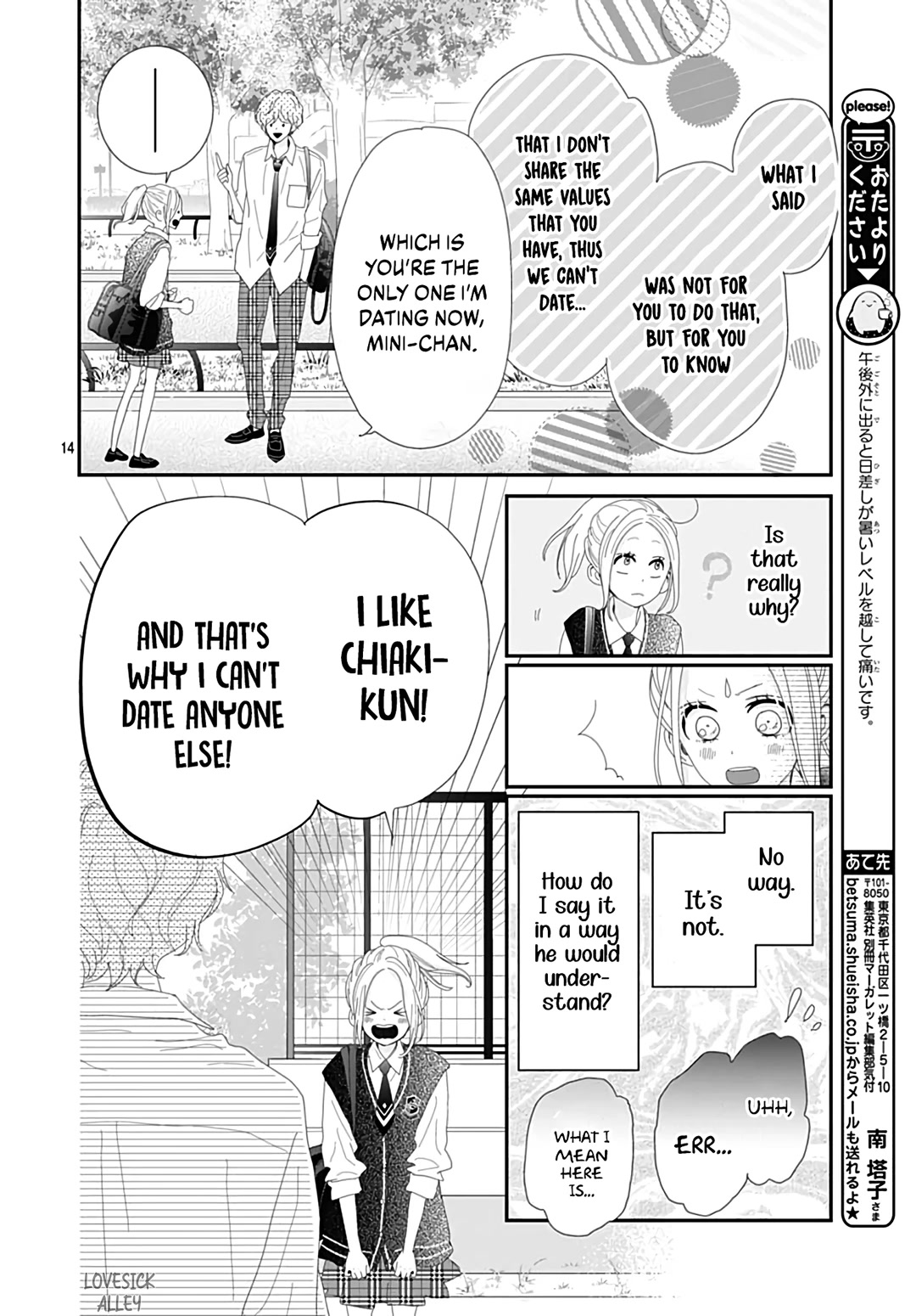Koi no You na Mono Janaku Chapter 22 page 16 - Chapter 22