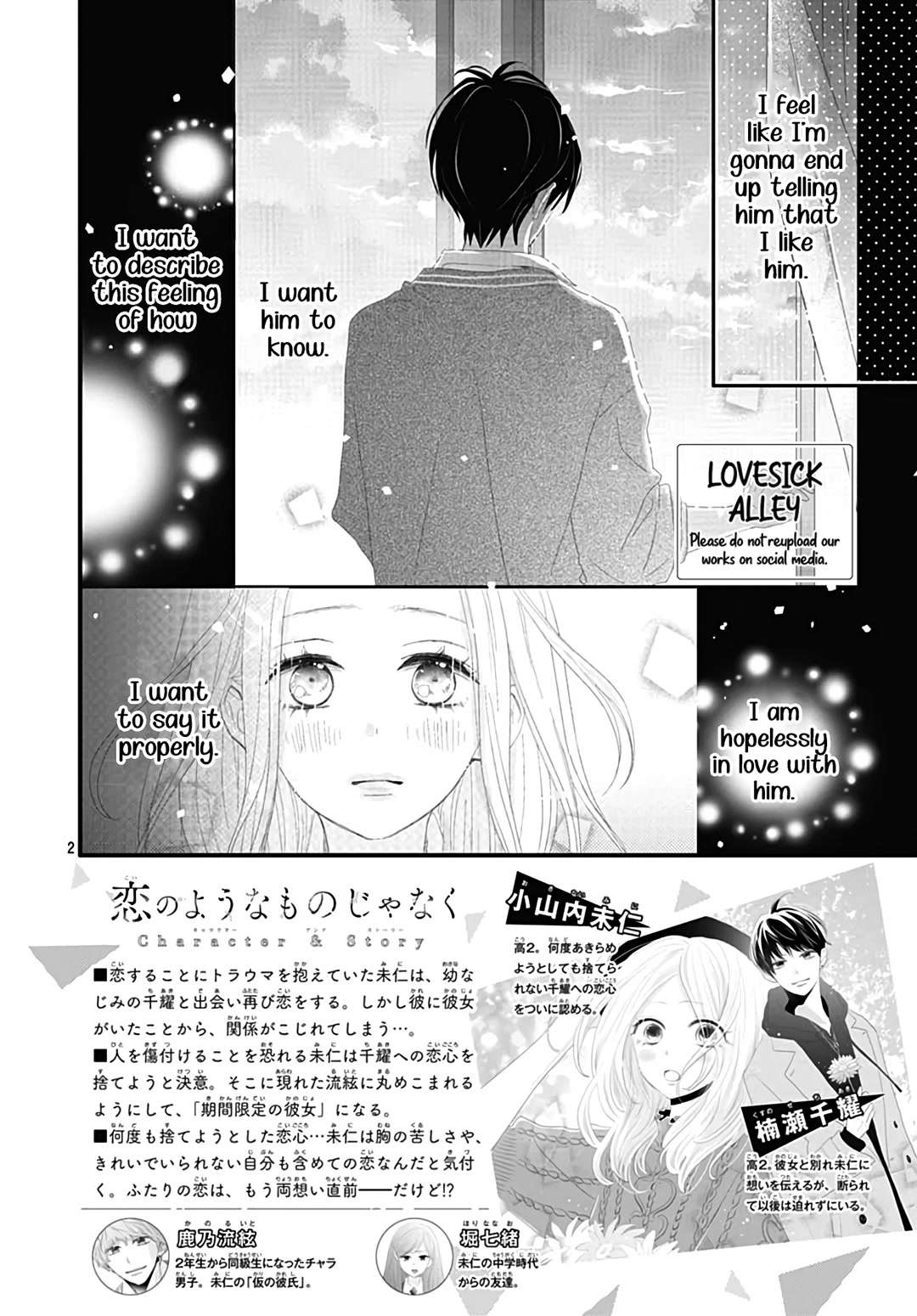 Koi no You na Mono Janaku Chapter 22 page 4 - Chapter 22