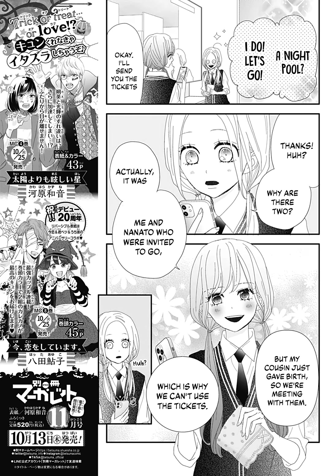 Koi no You na Mono Janaku Chapter 23 page 11 - Chapter 23