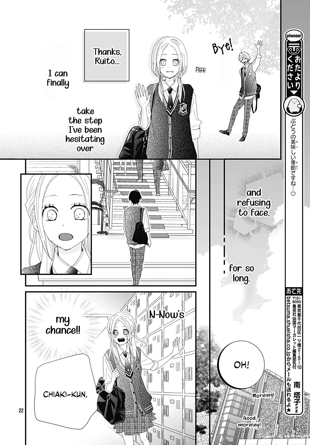 Koi no You na Mono Janaku Chapter 23 page 24 - Chapter 23