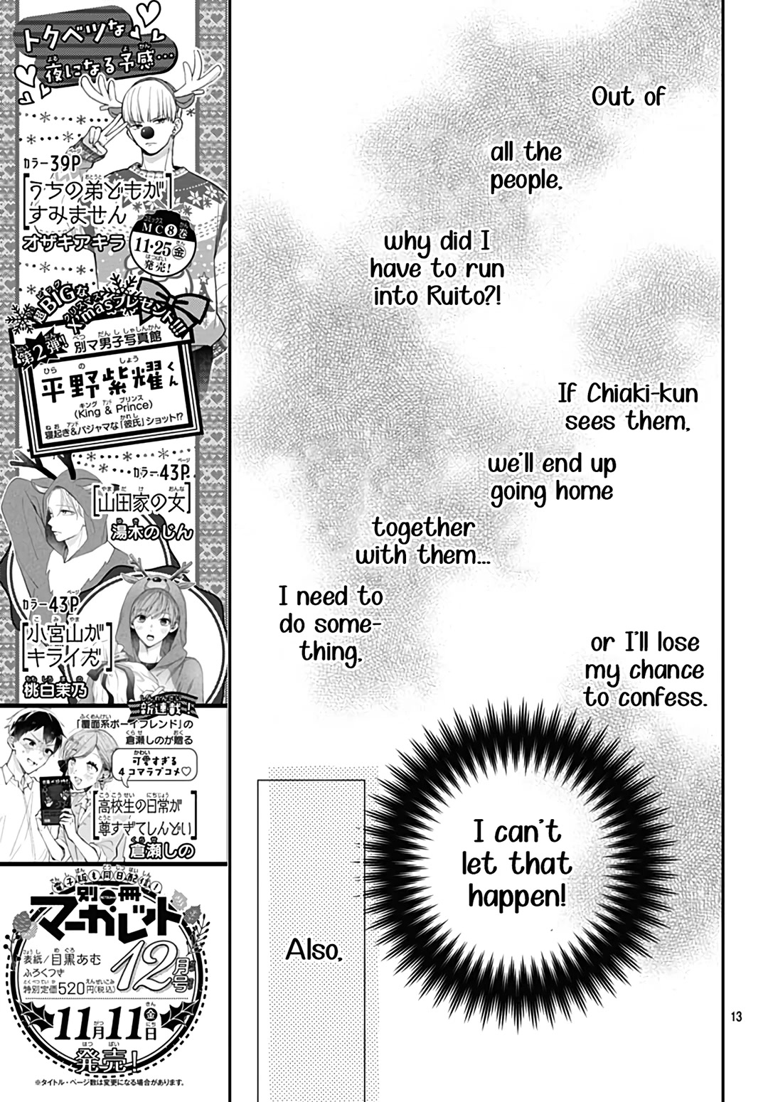 Koi no You na Mono Janaku Chapter 24 page 15 - Chapter 24