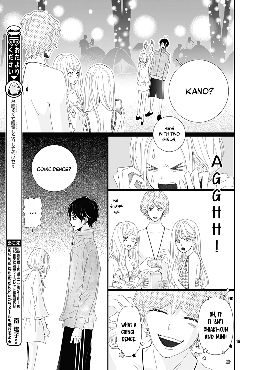 Koi no You na Mono Janaku Chapter 24 page 21 - Chapter 24