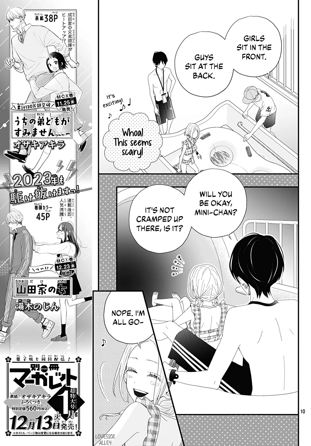 Koi no You na Mono Janaku Chapter 25 page 11 - Chapter 25