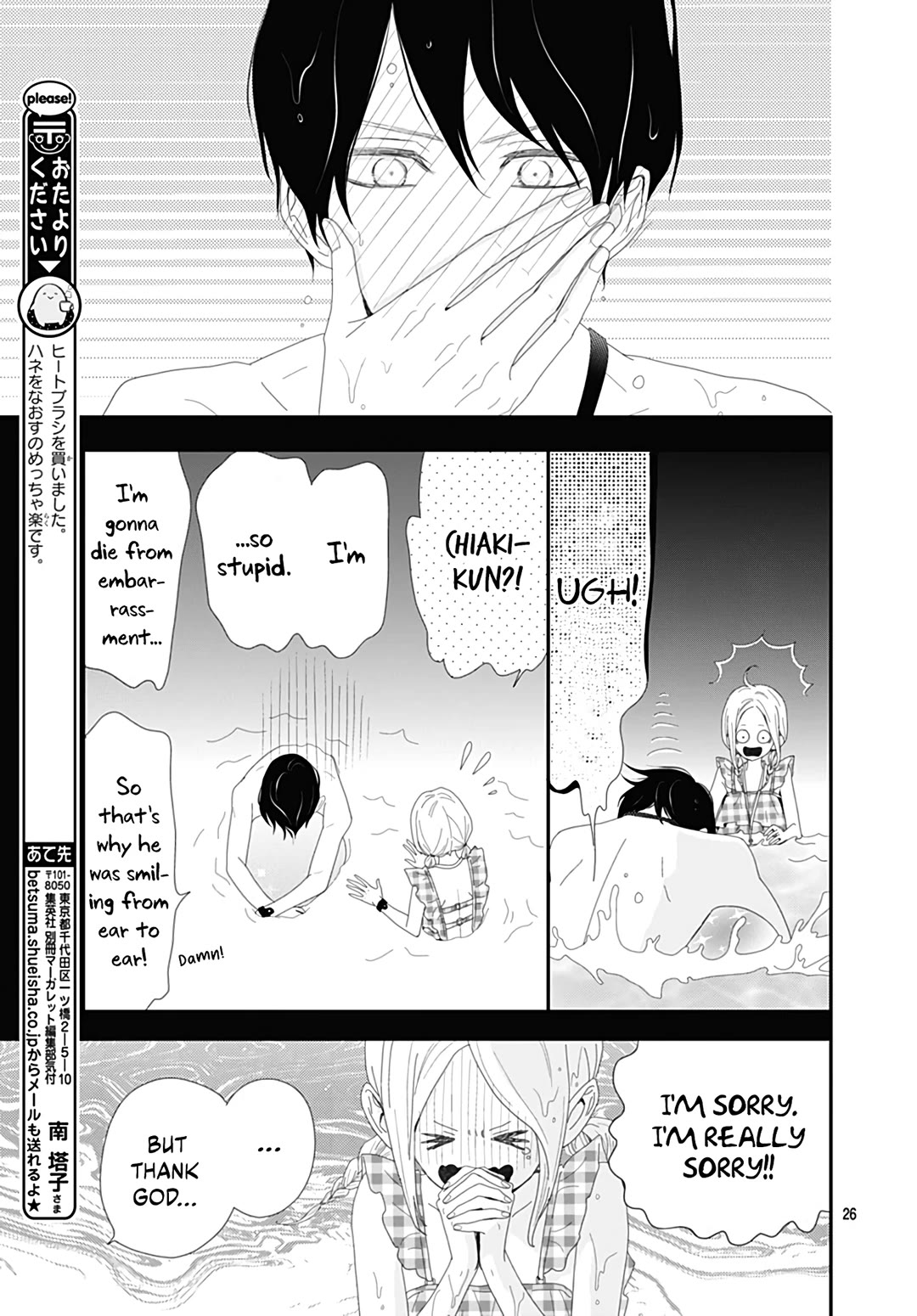 Koi no You na Mono Janaku Chapter 25 page 27 - Chapter 25