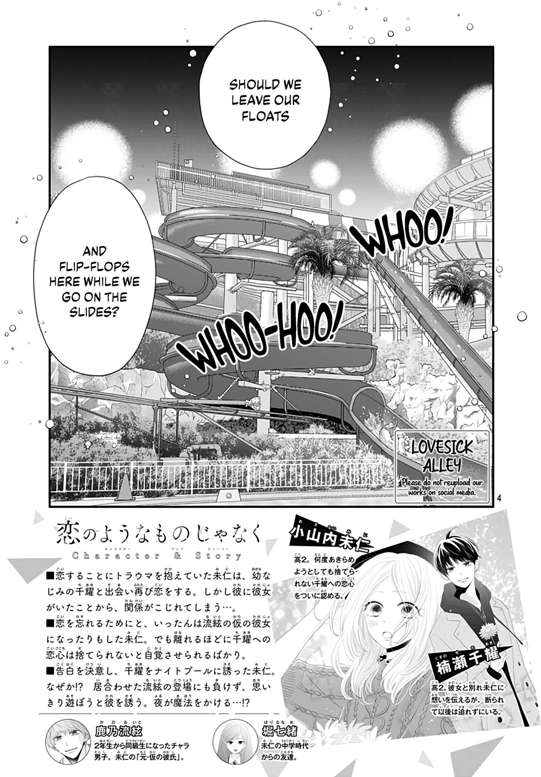 Koi no You na Mono Janaku Chapter 25 page 5 - Chapter 25