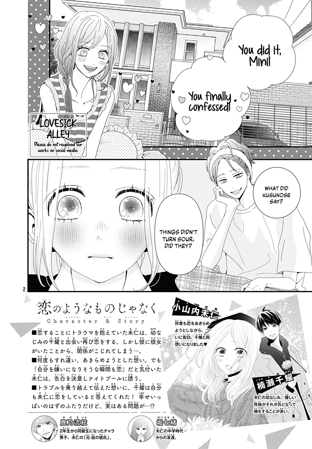 Koi no You na Mono Janaku Chapter 26 page 4 - Chapter 26