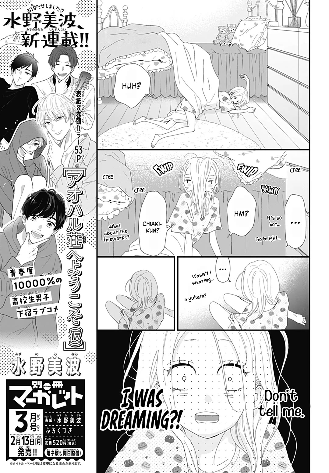 Koi no You na Mono Janaku Chapter 27 page 13 - Chapter 27
