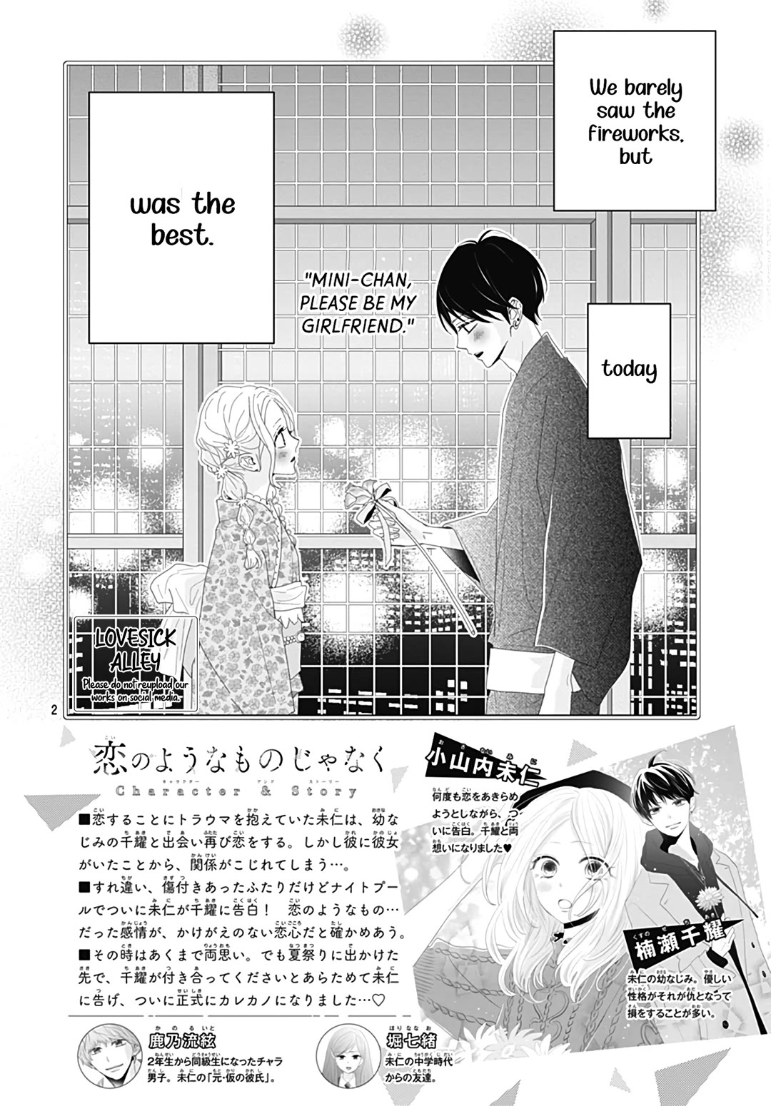 Koi no You na Mono Janaku Chapter 27 page 4 - Chapter 27