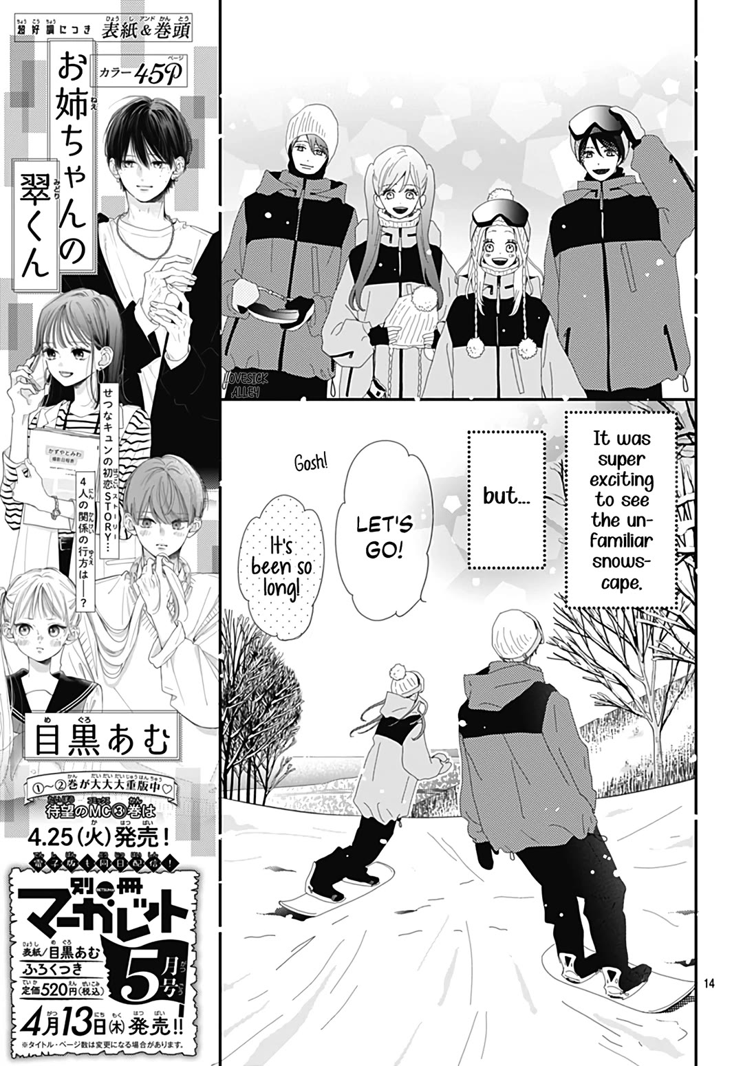 Koi no You na Mono Janaku Chapter 29 page 16 - Chapter 29