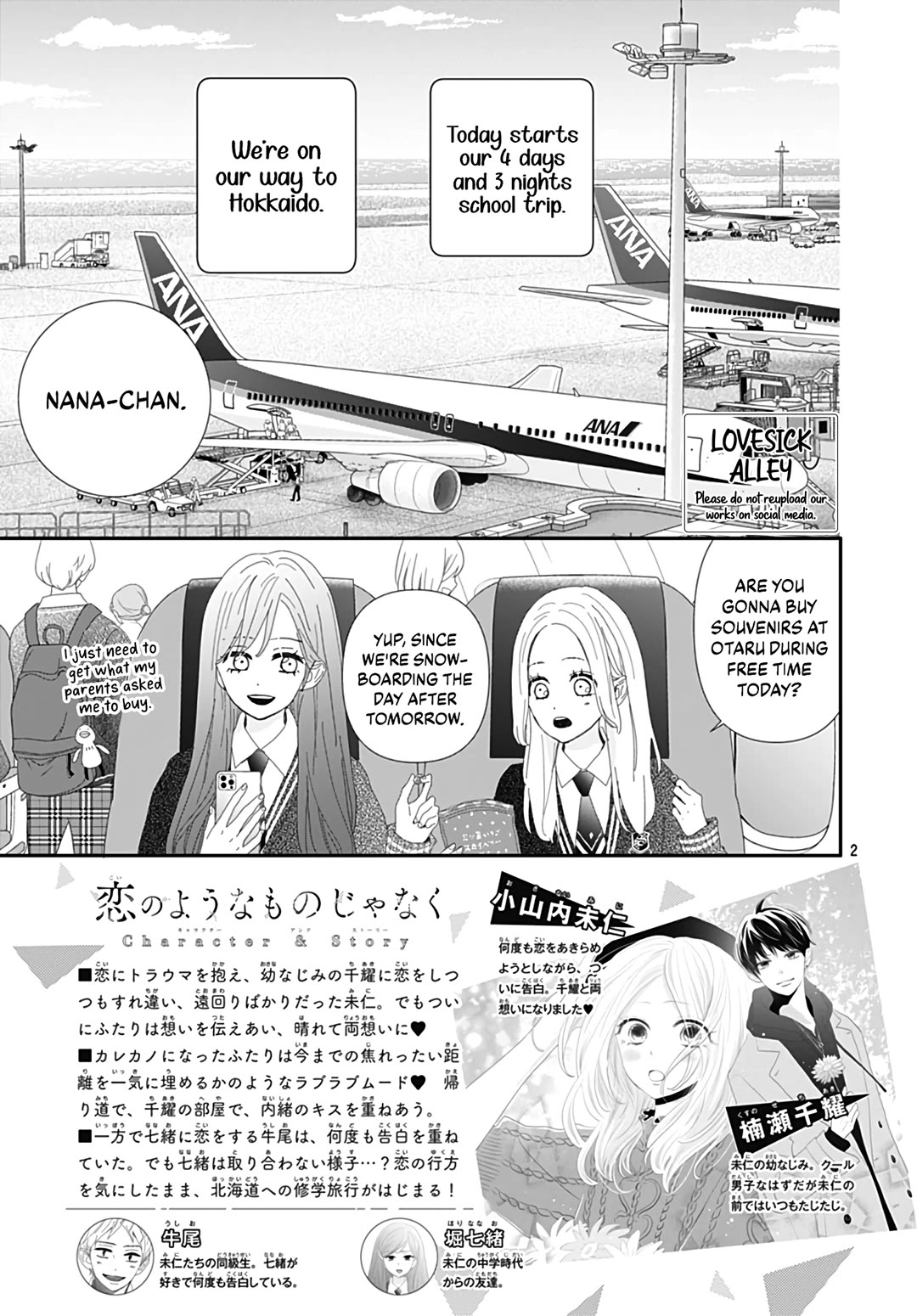 Koi no You na Mono Janaku Chapter 29 page 4 - Chapter 29