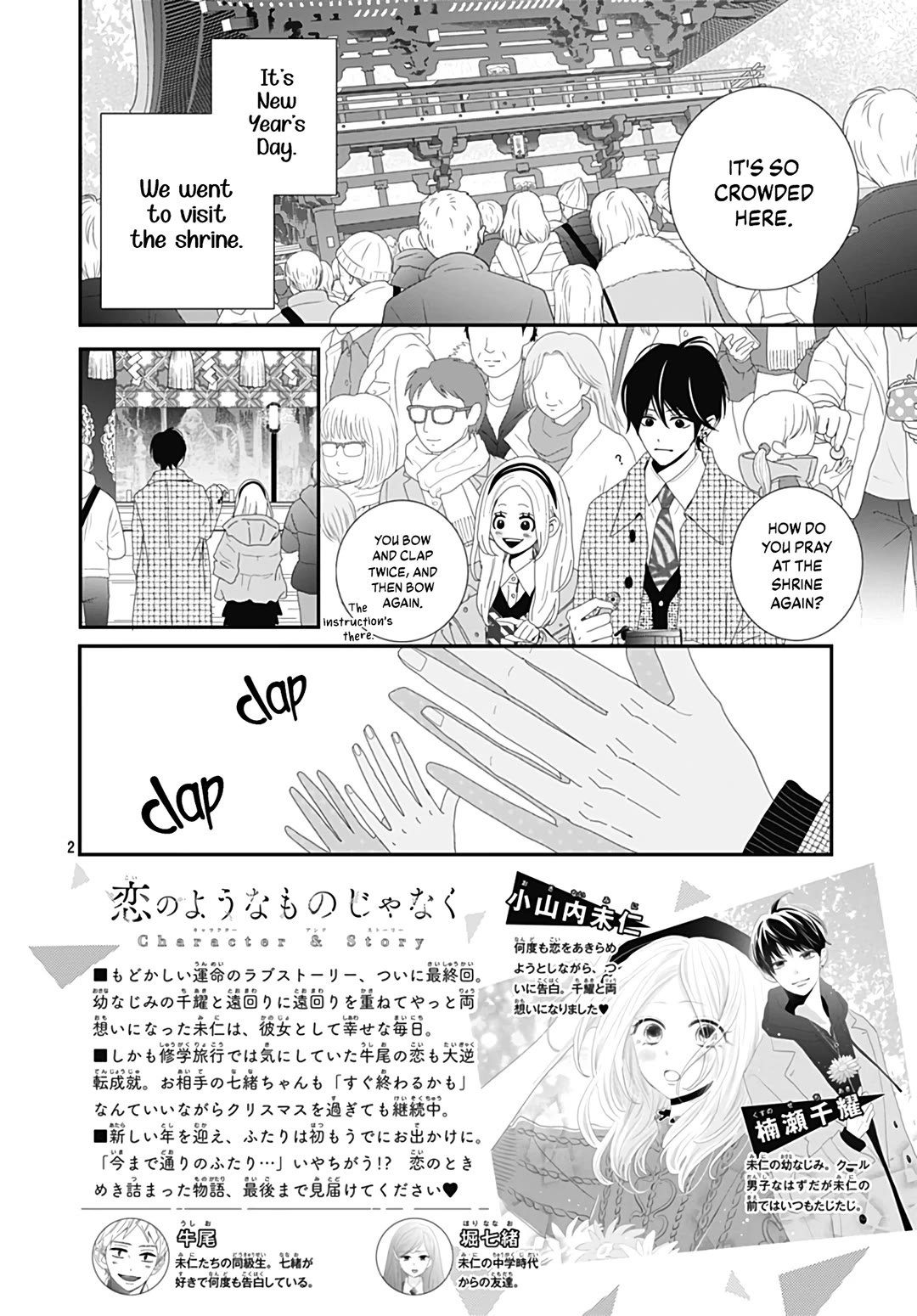 Koi no You na Mono Janaku Chapter 32 page 4 - Chapter 32 [END]